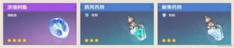 原神晶蝶密集点一览 原神晶蝶在哪里获取