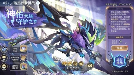 奥奇传说哆啦梦梦挑战玩法手游攻略 合体梦梦活动奖励一览