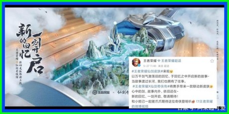 王者荣耀李逍遥皮肤是真的吗 王者荣耀李逍遥皮肤多少钱能入手