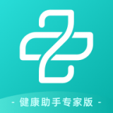 健康助手专家版