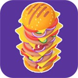 汉堡冲刺3D