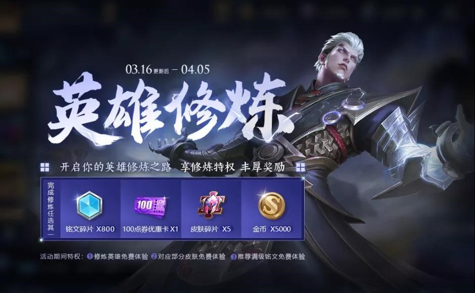 王者荣耀s24段位继承规则 王者荣耀s24段位继承机制详情