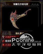 怪物猎人崛起祸镰瓦尔纳乌斯强化素材一览
