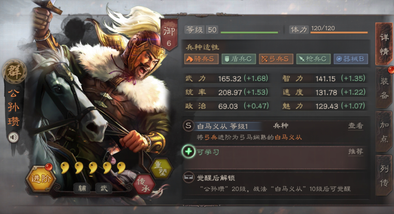三国志战略版公孙瓒使用攻略 三国志战略版公孙瓒怎么玩