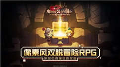 坎公骑冠剑勇者斗侵略者怎么收集 坎公骑冠剑勇者斗侵略者三星通关攻略