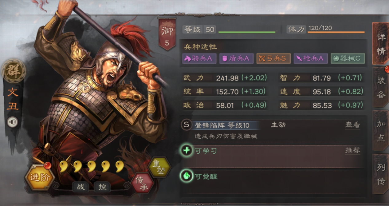三国志战略版文丑使用攻略 三国志战略版文丑怎么玩