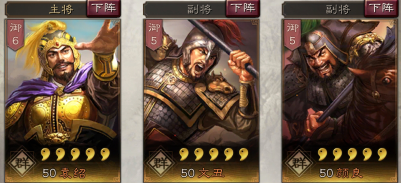三国志战略版文丑使用攻略 三国志战略版文丑怎么玩