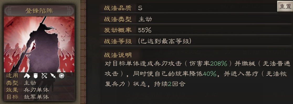 三国志战略版文丑使用攻略 三国志战略版文丑怎么玩