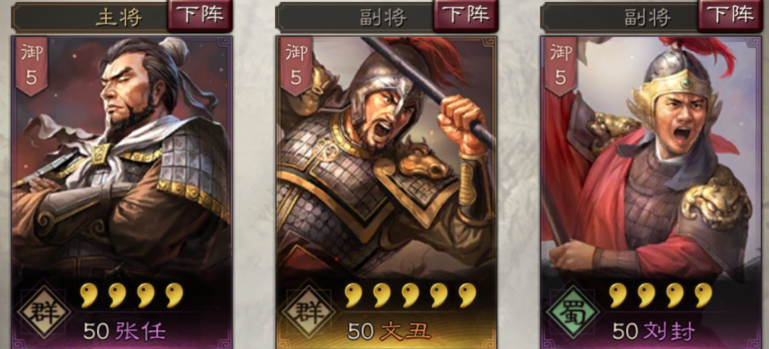 三国志战略版文丑使用攻略 三国志战略版文丑怎么玩