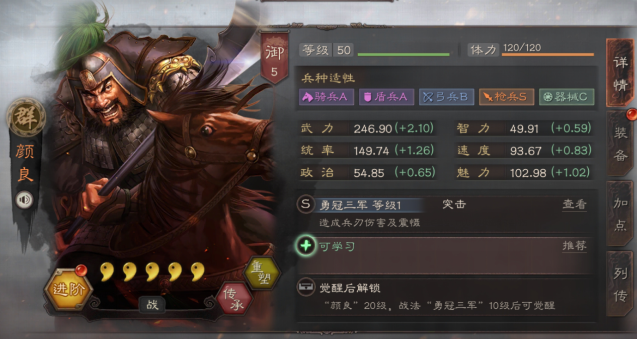 三国志战略版颜良使用攻略 三国志战略版颜良怎么玩