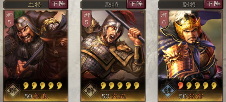 三国志战略版颜良使用攻略 三国志战略版颜良怎么玩