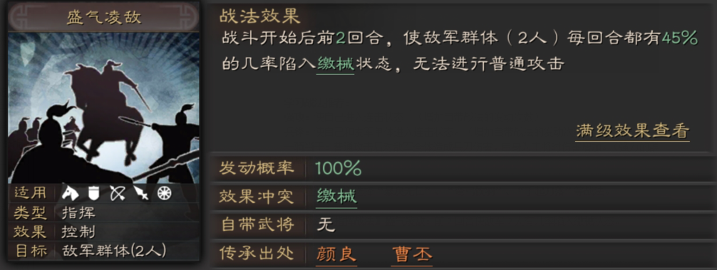 三国志战略版颜良使用攻略 三国志战略版颜良怎么玩