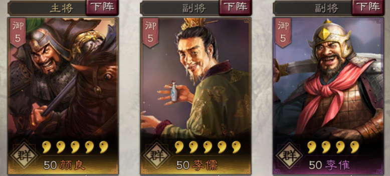 三国志战略版颜良使用攻略 三国志战略版颜良怎么玩