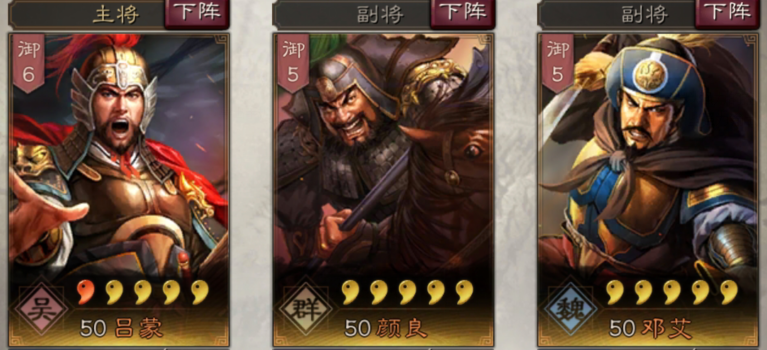 三国志战略版颜良使用攻略 三国志战略版颜良怎么玩