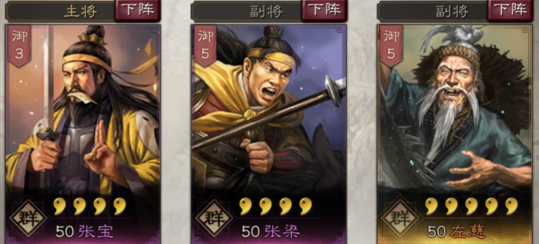 三国志战略版左慈使用攻略 三国志战略版左慈怎么玩