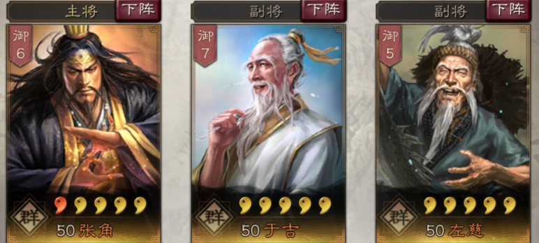 三国志战略版左慈使用攻略 三国志战略版左慈怎么玩