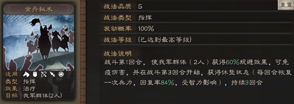 三国志战略版左慈使用攻略 三国志战略版左慈怎么玩