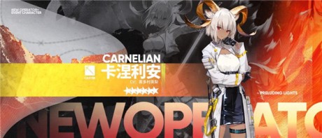 明日方舟卡涅利安攻略 明日方舟卡涅利安怎么玩