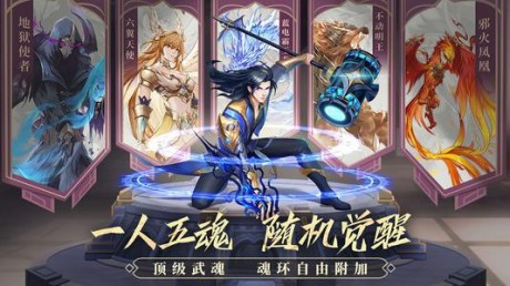 斗罗大陆武魂觉醒赏金猎魂在哪里