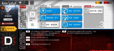 明日方舟风蚀高地低配怎么打 明日方舟风蚀高地低配攻略玩法介绍