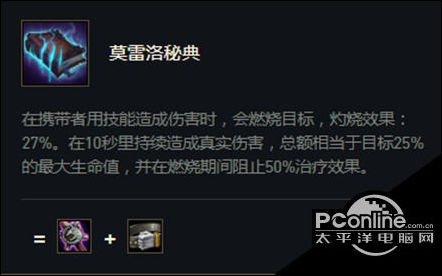 云顶之弈S5赛季鬼书怎么样？鬼书属性一览