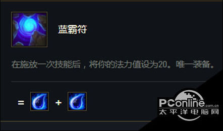 云顶之弈S5赛季蓝霸符怎么样？蓝霸符属性一览