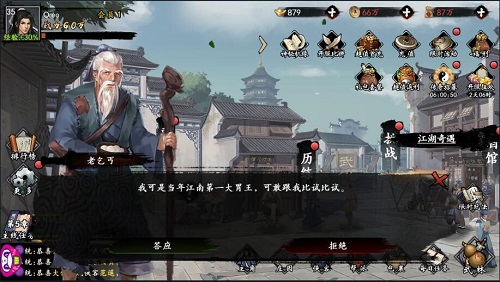 新射雕群侠传之铁血丹心老乞丐彩蛋怎么玩