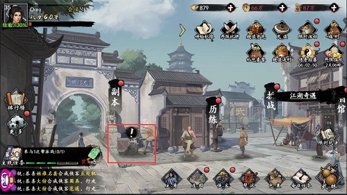 新射雕群侠传之铁血丹心老乞丐彩蛋怎么玩