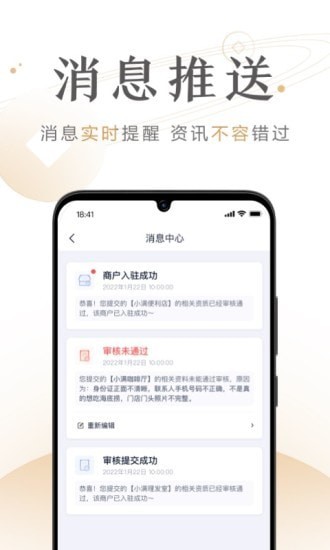 度小满商家助手