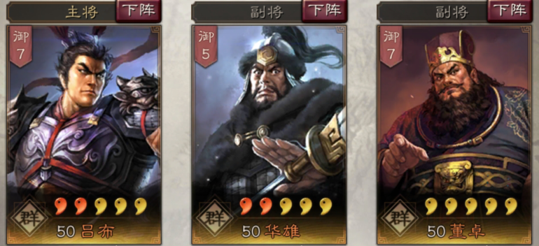 三国志战略版华雄使用攻略 三国志战略版华雄怎么玩