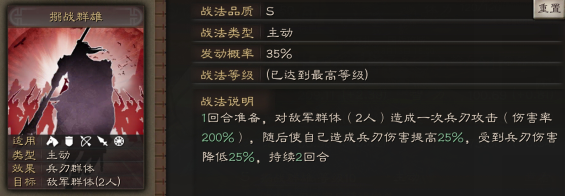三国志战略版华雄使用攻略 三国志战略版华雄怎么玩