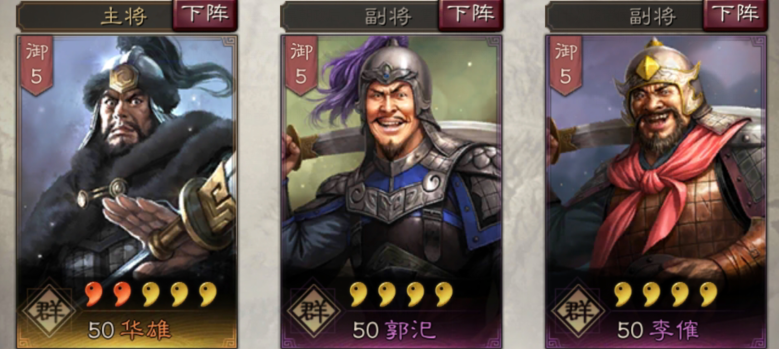 三国志战略版华雄使用攻略 三国志战略版华雄怎么玩