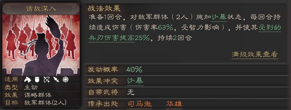 三国志战略版华雄使用攻略 三国志战略版华雄怎么玩