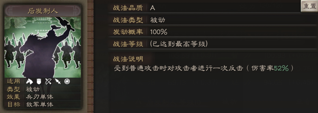 三国志战略版皇甫嵩使用攻略 三国志战略版皇甫嵩怎么玩