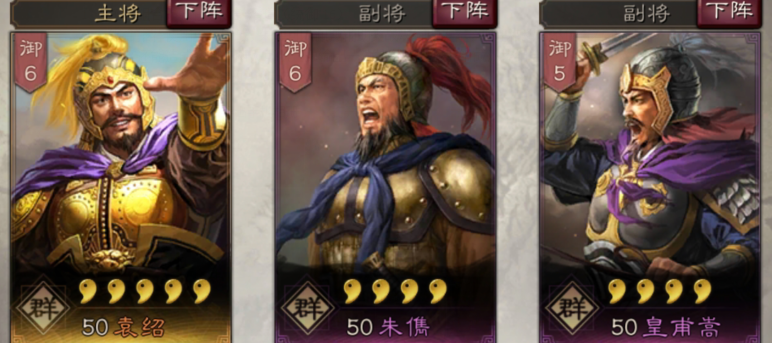 三国志战略版皇甫嵩使用攻略 三国志战略版皇甫嵩怎么玩