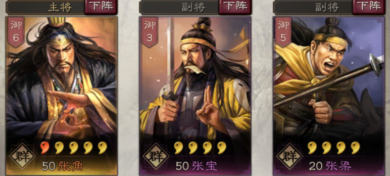 三国志战略版张梁使用攻略 三国志战略版张梁怎么玩
