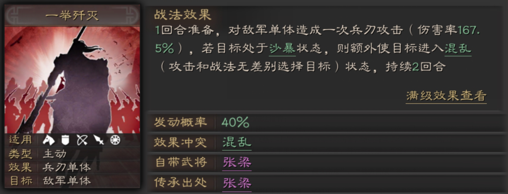 三国志战略版张梁使用攻略 三国志战略版张梁怎么玩