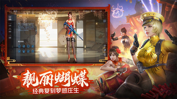 创建黑玫瑰的是哪个角色 cf手游创建黑玫瑰的角色