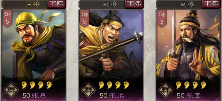 三国志战略版张宝使用攻略 三国志战略版张宝怎么玩
