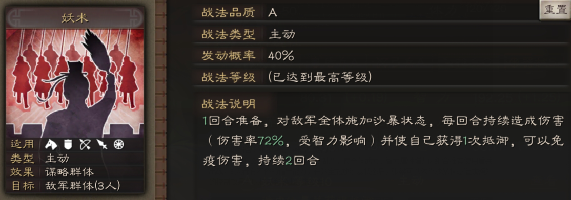 三国志战略版张宝使用攻略 三国志战略版张宝怎么玩
