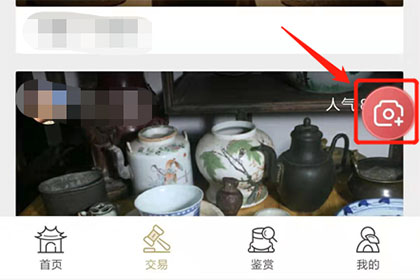 域鉴怎么申请直播 直播拍卖教程