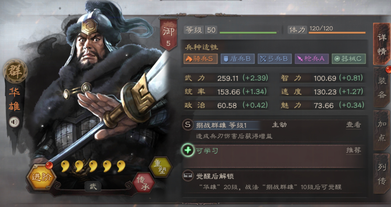 三国志战略版华雄使用攻略 三国志战略版华雄怎么玩