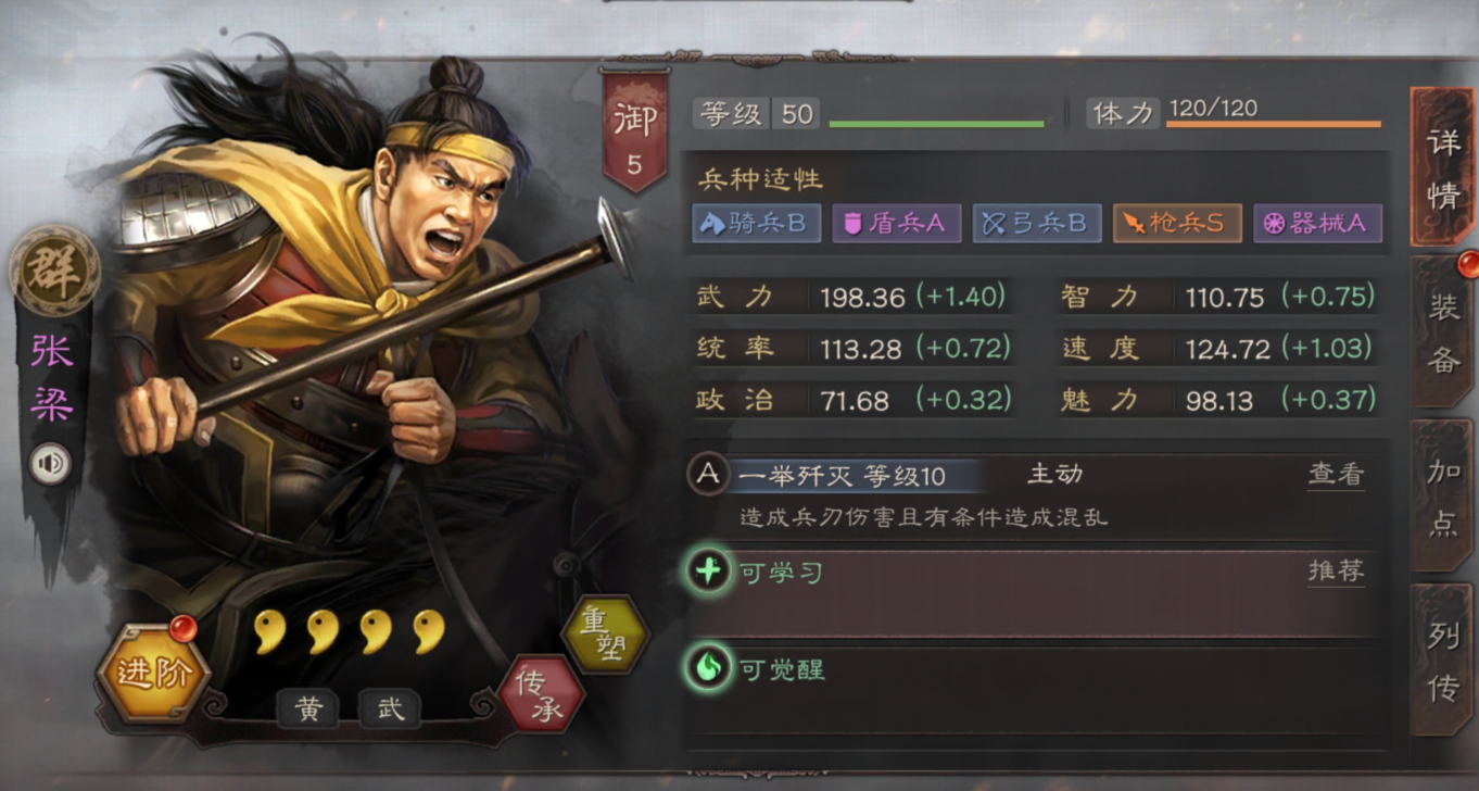 三国志战略版张梁使用攻略 三国志战略版张梁怎么玩