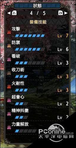 怪物猎人崛起攻7看破3太刀配装一览