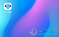 CC直播怎么关闭后台播放 后台运行的设置方法