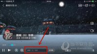 优酷怎么设置彩色弹幕 设置方法介绍