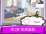 谎言满天飞全关卡攻略