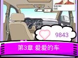 谎言满天飞全关卡攻略