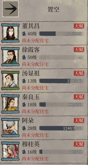 江南百景图苏州府的人怎么回来