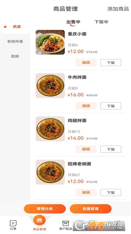 滨营商家端 v1.0.8安卓版